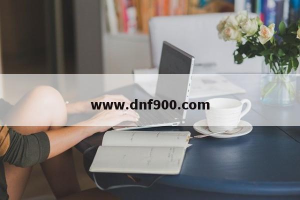 www.dnf900.com